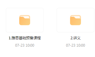 雅思词汇语法基础预备课-星火轻创