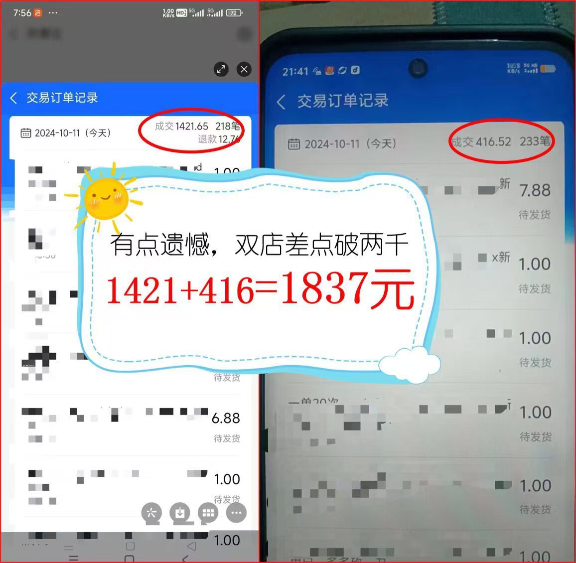 图片[2]-2024年闲鱼虚拟资产 日入2000+ 利用人性 让客户上瘾 不停地复购-星火轻创