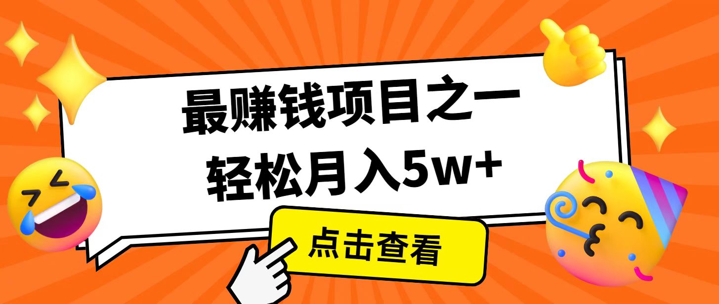 全网首发！7天赚了2.4w，2025利润超级高！风口项目！-星火轻创