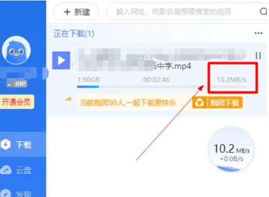 电脑版迅雷会员版七月最新 解锁永久SVIP后下载速度达60-星火轻创