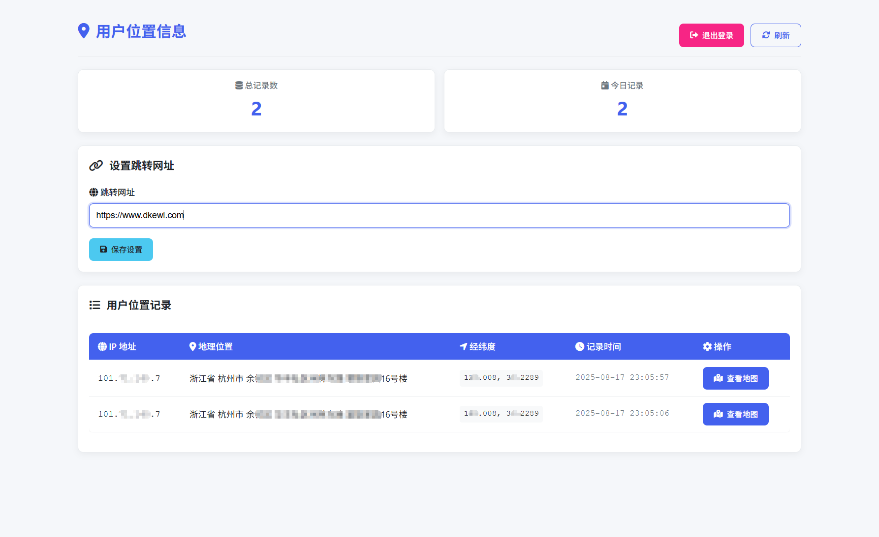 全新IP定位系统源码 全开源 轻量化-星火轻创