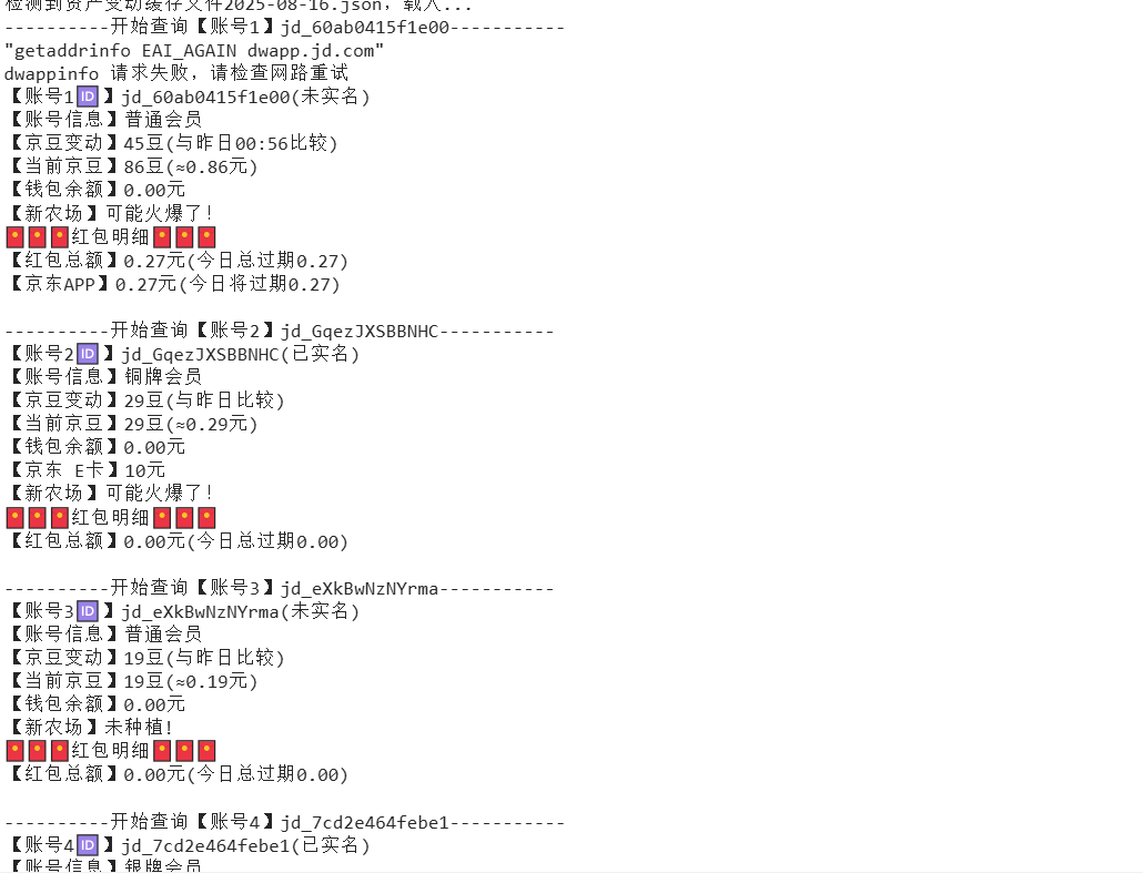 『高端精品』最新京东完全放手项目，京东豆，礼品，优惠卷等，无脑操作单机15+『软件+使用教程』-星火轻创