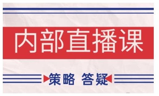 鹿鼎山系列内部课程(更新2025年9月)专注缠论教学，行情分析、学习答疑、机会提示、实操讲解-星火轻创