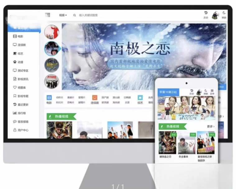 苹果cms v10 模版 seo必备模版自适应模板-星火轻创