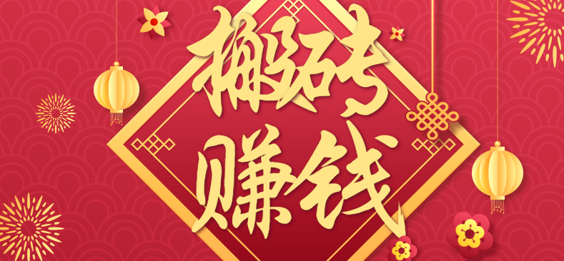 利用取信息差,一部手机即可适合普通人轻松上手,能轻松日赚百元的小项目-星火轻创