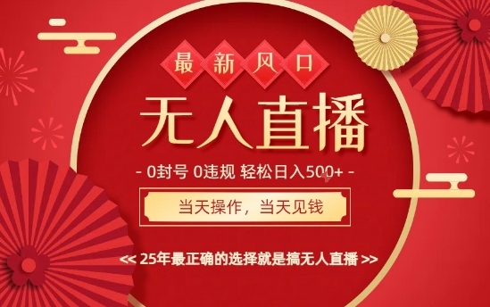 0违规，不封号，最新AI玩法，当天秒见收益，可矩阵，最稳定的项目，没有之一【揭秘】-星火轻创