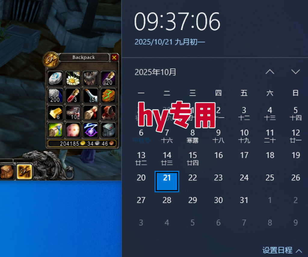 图片[2]-25年底搞钱回家过年，自动游戏挂机掘金，日入千元！-星火轻创