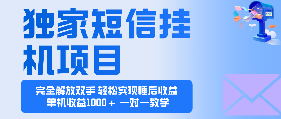2025全新电脑挂机项目  操作简单，单机当天收益1000+，收益无上限，可…-星火轻创