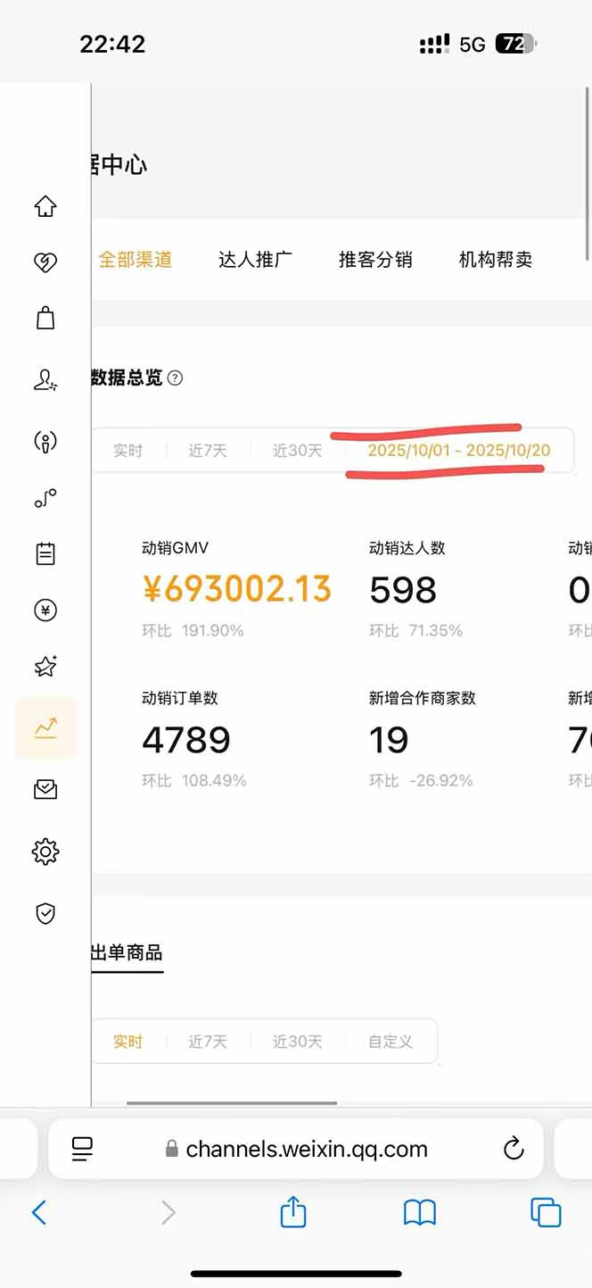图片[1]-2025视频号0撸项目，5分钟一个号，日入1000+，人人可做-星火轻创