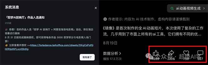 图片[2]-《镜像》AI动画高阶课：全网爆火短片复刻，音频驱动+分镜+特效叠加技法-星火轻创