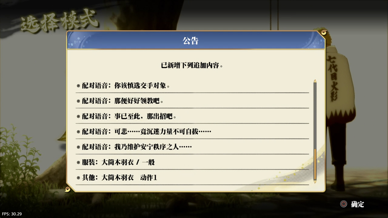 【5.05】《火影忍者 终极风暴羁绊》PS4港版中文下载- 含V1.60 整合+降级+12DLC-星火轻创