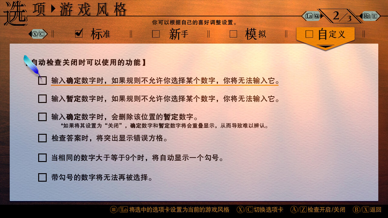 《经典数独 Sudoku Classic》Switch中文版NSZ下载 – 含1.1.1补丁-星火轻创