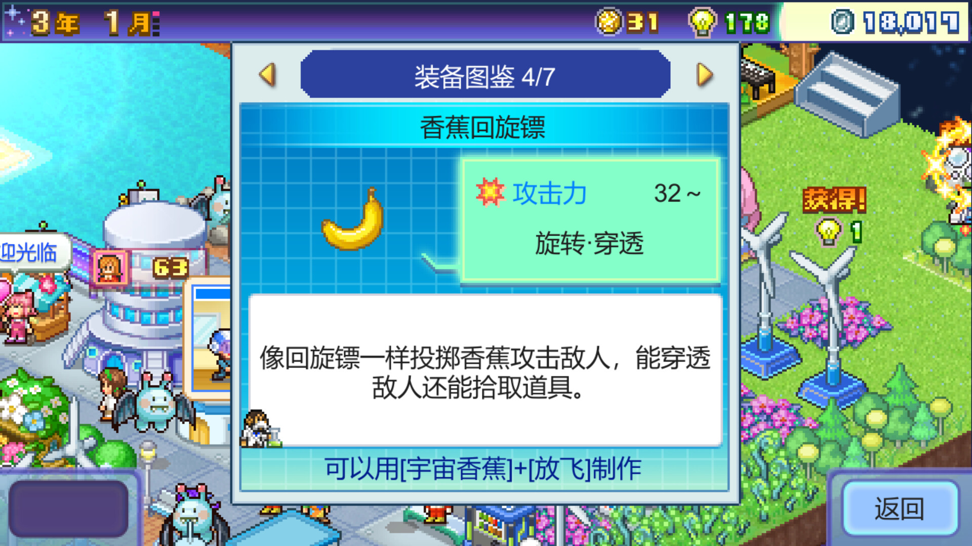 《开罗游戏 探险异星飞行队》Switch中文版NSP下载-星火轻创