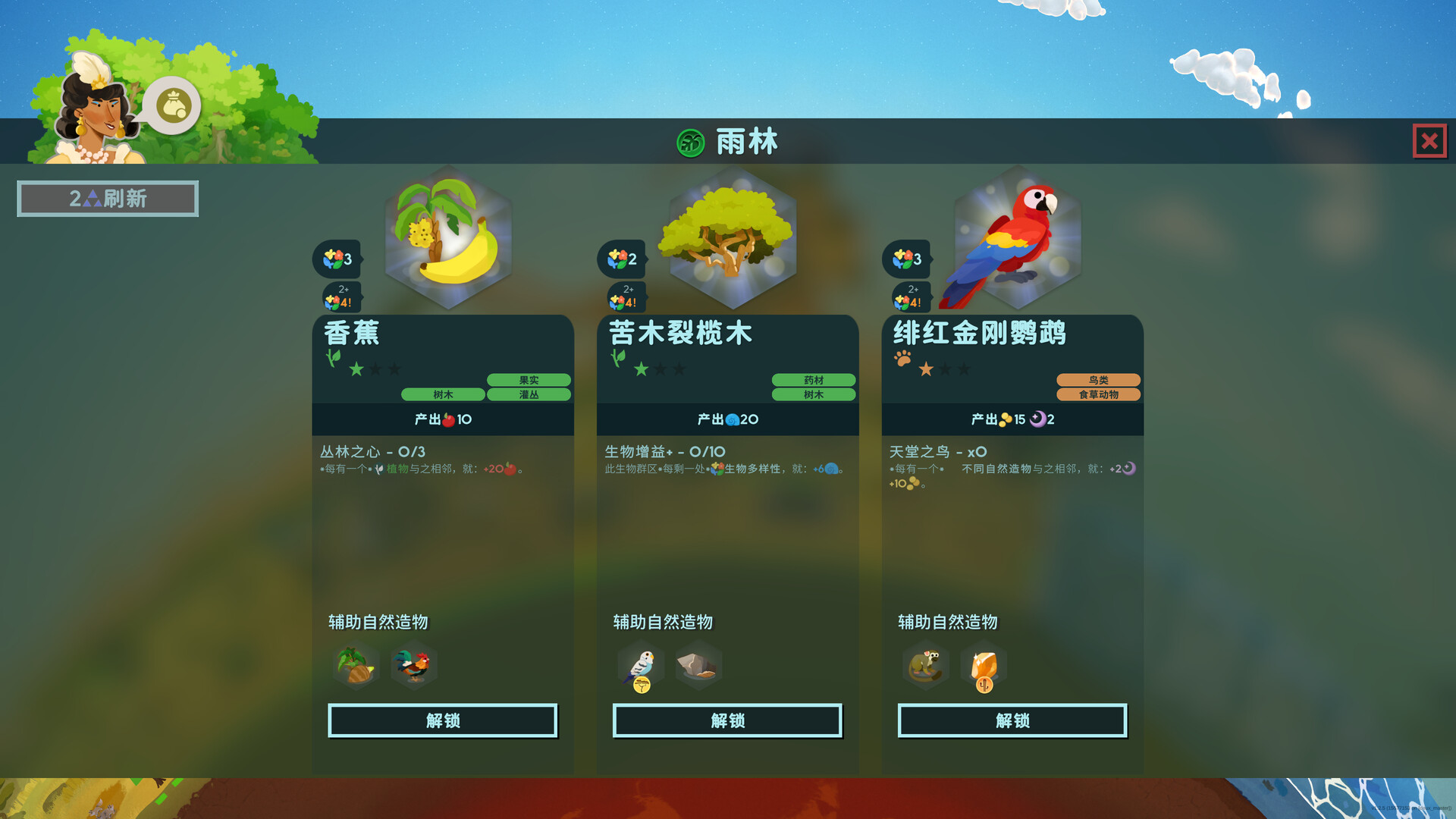 PC游戏《造物主2/Reus 2》中文v1.10.1下载-星火轻创