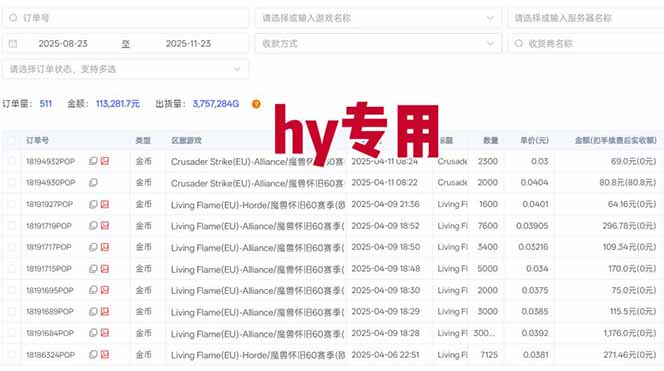 图片[1]-全自动游戏项目，日收益1000+，可批量，小白轻松上手！-星火轻创