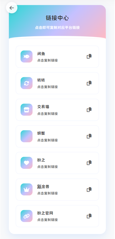 最新版首发闲鱼转转交易猫客服台客服系统源码-星火轻创