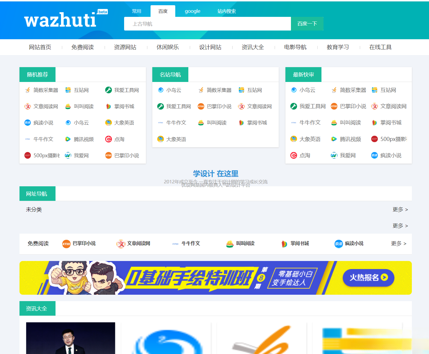 wordpress自动响应导航站主题wp导航站源码php外链程序自动适别-星火轻创