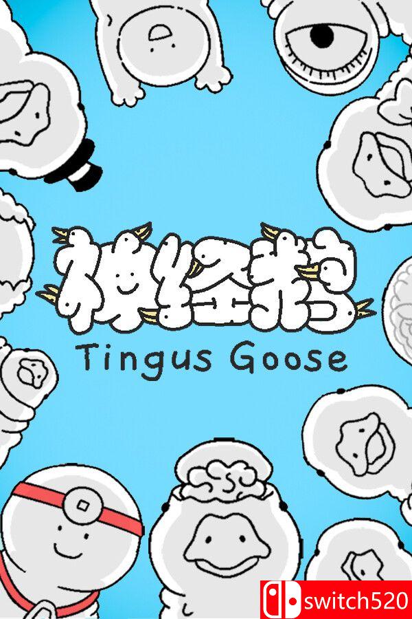 《神经鹅（Tingus Goose）》官方中文 [中文/繁体/英文/日语]-星火轻创