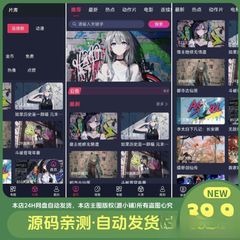 二开MDYS17.2025修复版-苹果CMS10影视系统模板-星火轻创