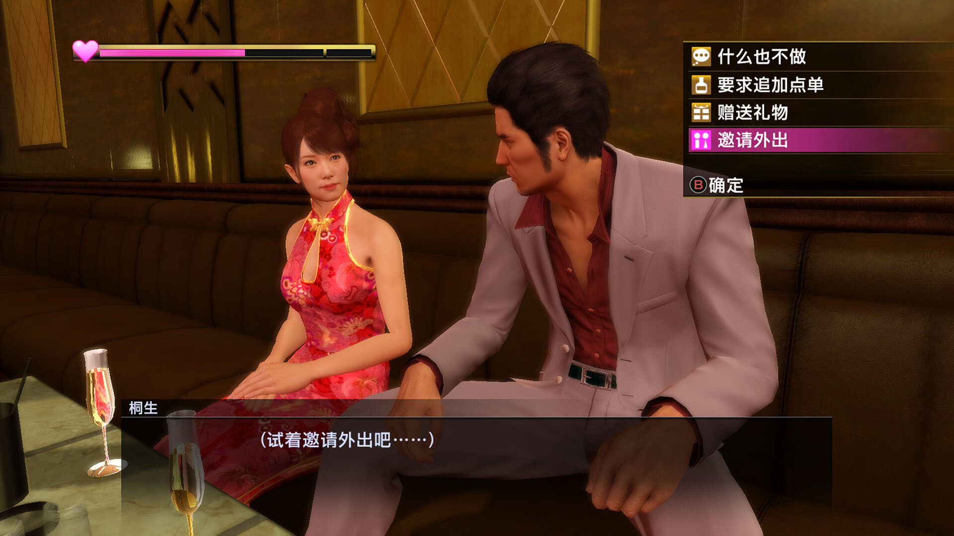 《如龙：极重制版/人中之龙 极/Yakuza Kiwami》PC中文版下载v2.11-星火轻创