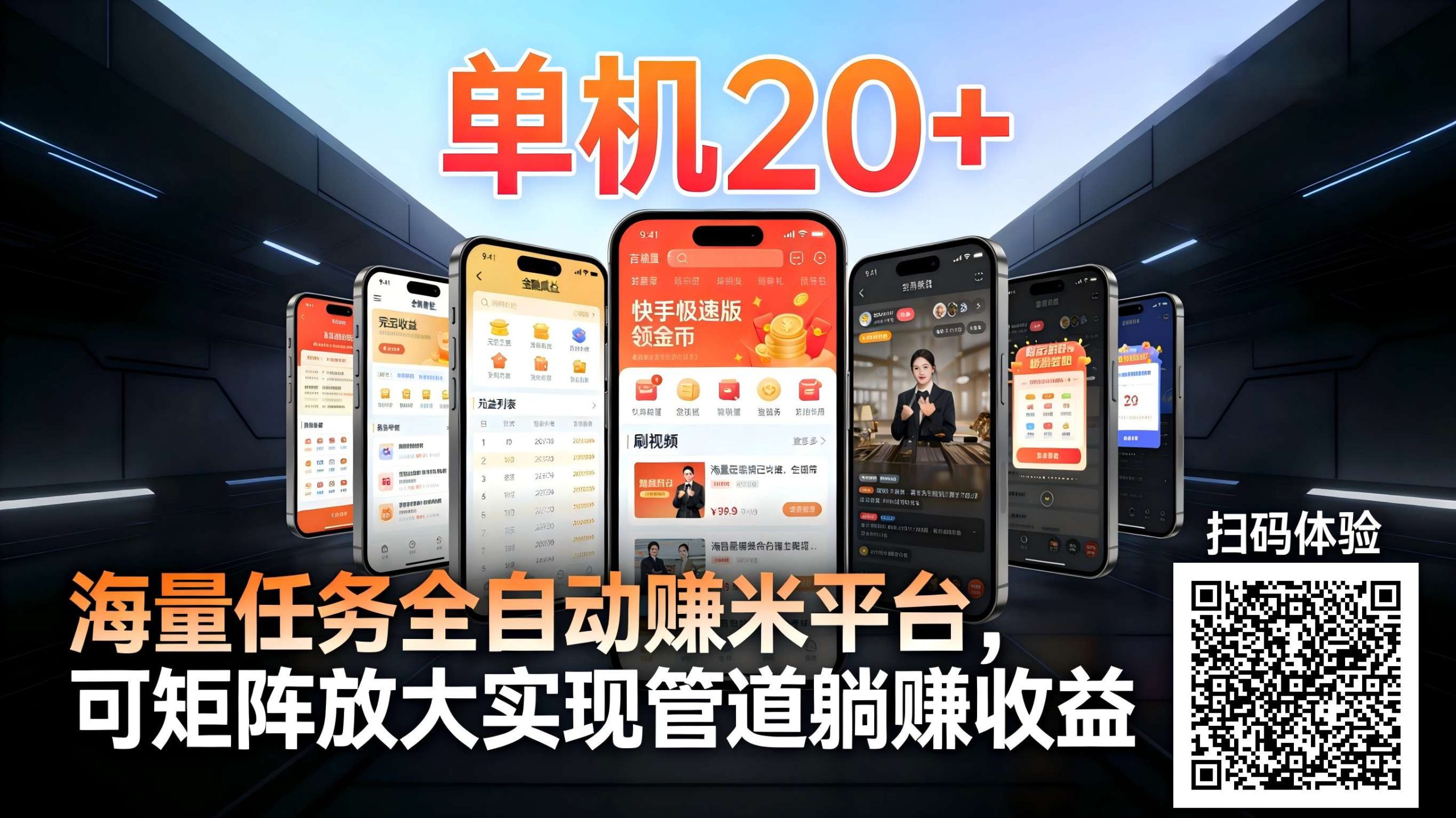 99盒子自动挂机项目,单机20+,可矩阵放大实现管道躺赚收益,推广可享团队收益-星火轻创