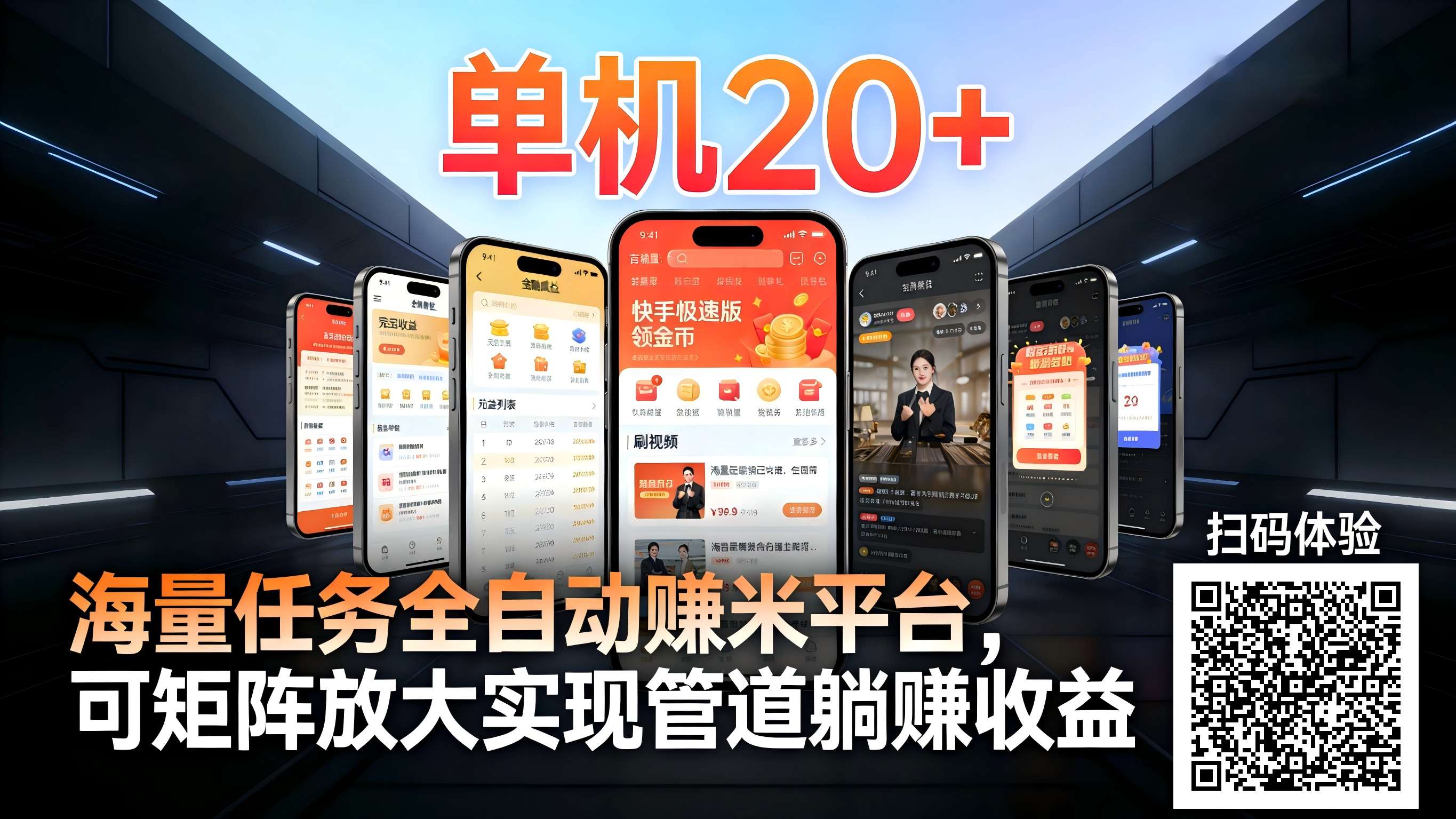 图片[1]-99盒子自动挂机项目，单机20+，可矩阵放大实现管道躺赚收益，推广可享团队收益-星火轻创