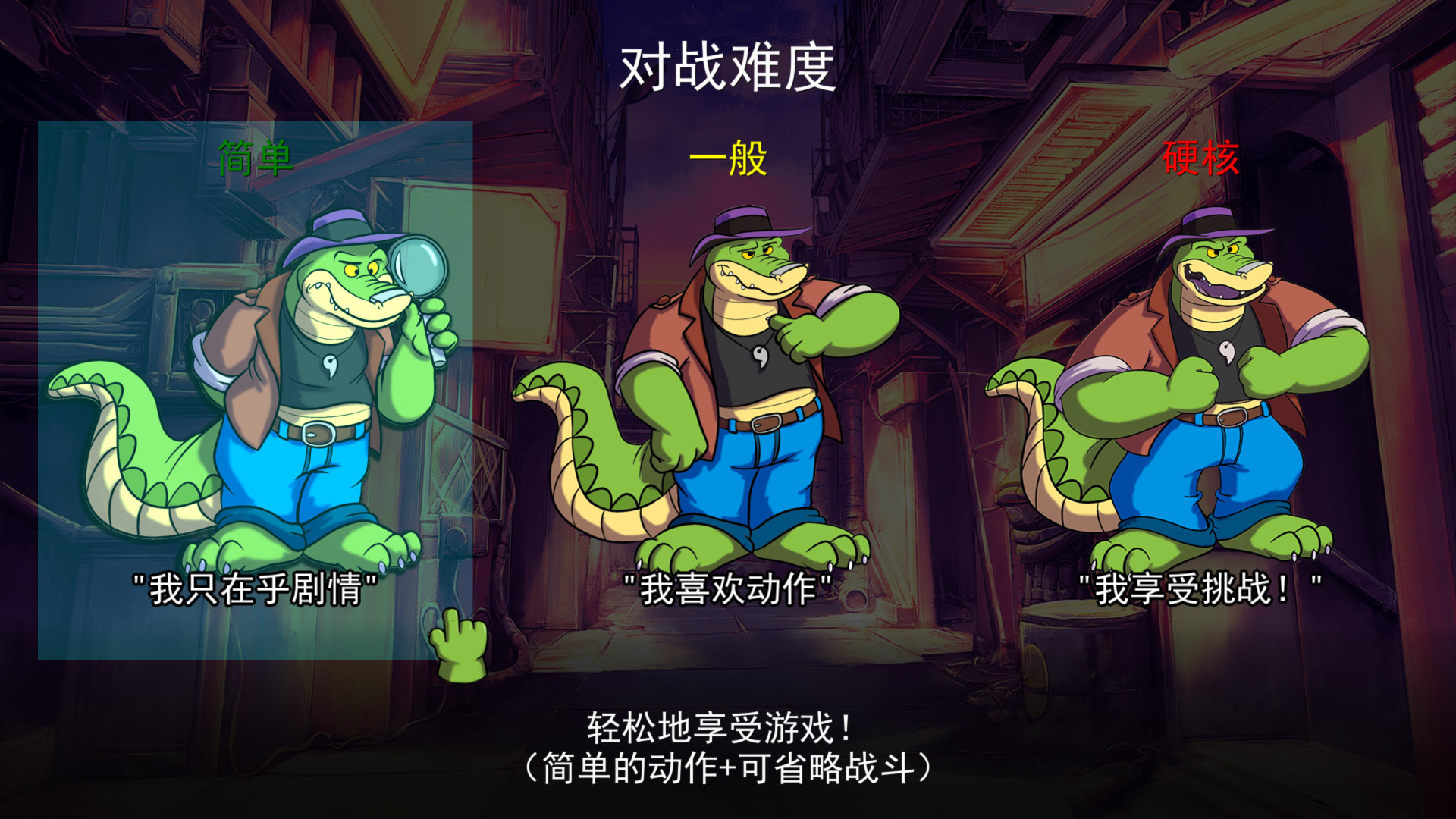 《鳄鱼侦探布罗格/BROK the InvestiGator》PC中文版下载-含v1.5.4.9-星火轻创
