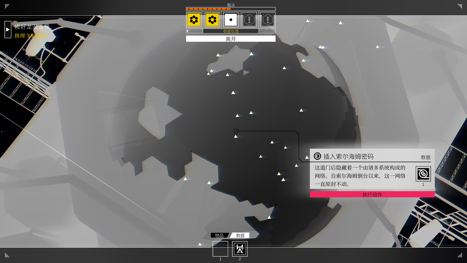 《深空梦里人/Citizen Sleeper》PC中文版下载-含Build.21238792-星火轻创