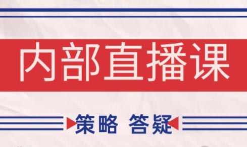 大师兄·鹿鼎山系列内部课程(更新2026)-星火轻创
