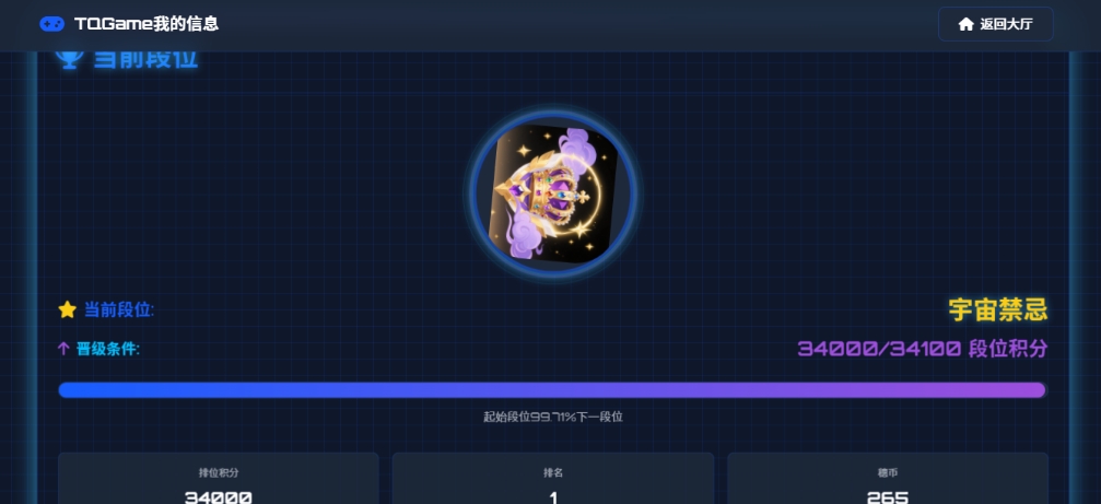 TQGame在线小游戏联机平台1.3.2联机双人生存游戏 双人游戏联机-星火轻创