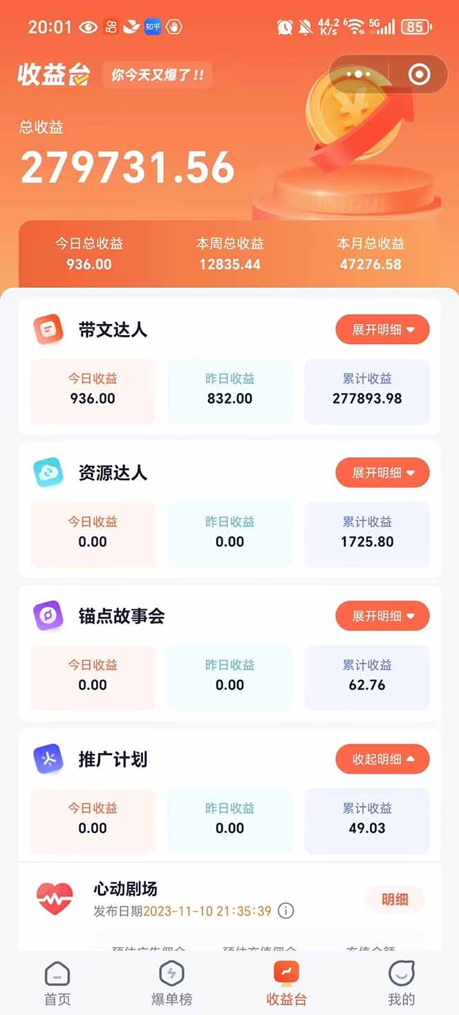 图片[2]-利用工具一键制作营销号推文，小白轻松上手 日入600+ 简单无脑-星火轻创