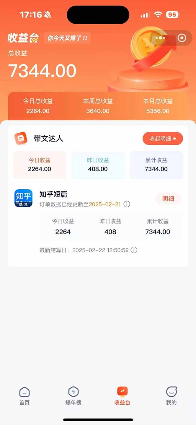 图片[1]-利用工具一键制作营销号推文，小白轻松上手 日入600+ 简单无脑-星火轻创
