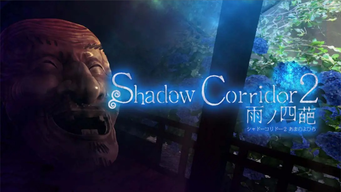 【日版】影之回廊2 雨之四葩 .Shadow Corridor 2 中文-星火轻创