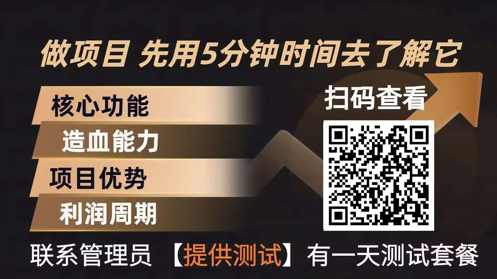 青创助手0门槛副业！每天手机挂机4小时日赚300+！无套路！-星火轻创