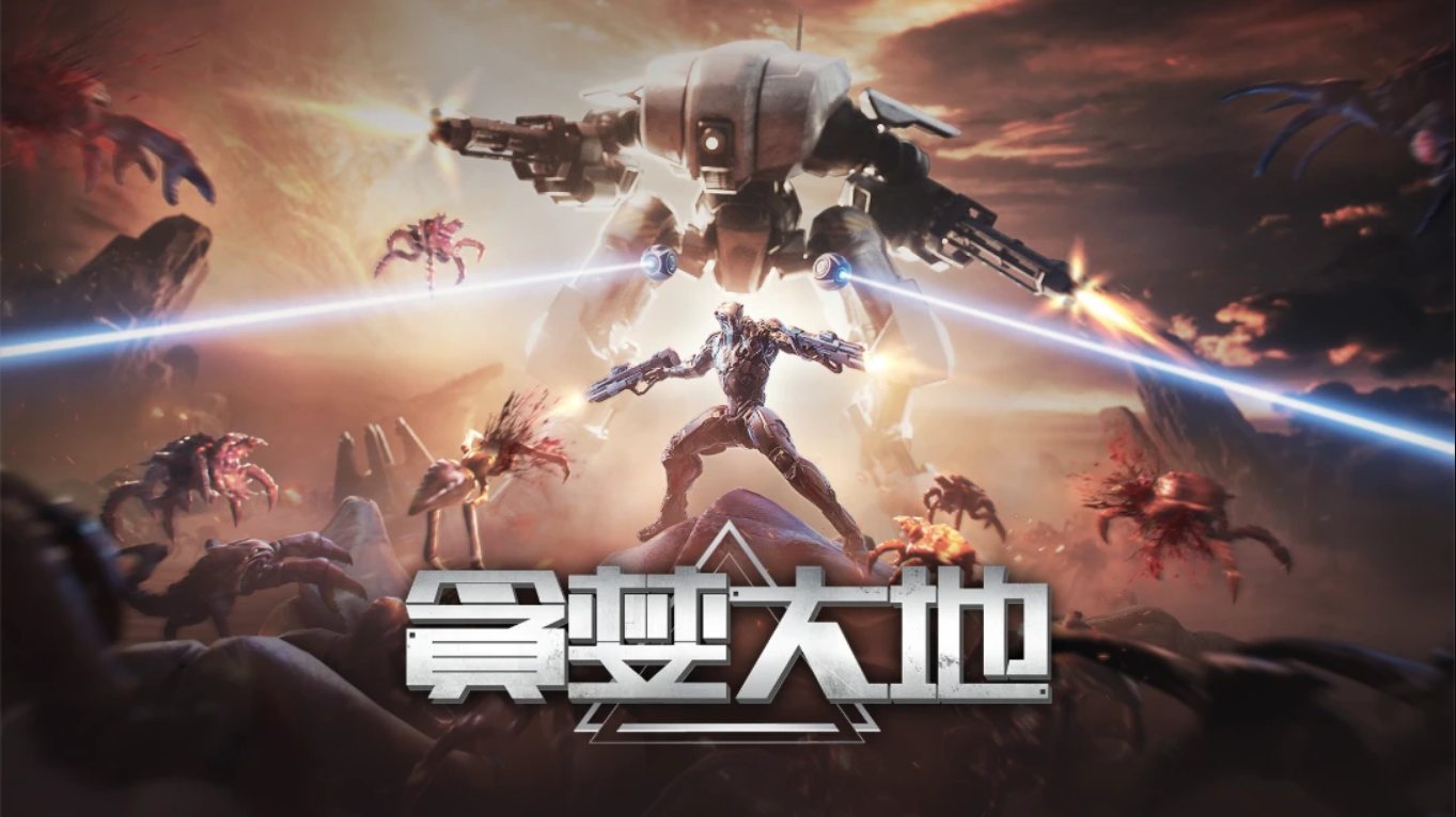 【美版】贪婪之地 .Greedland 中文-星火轻创