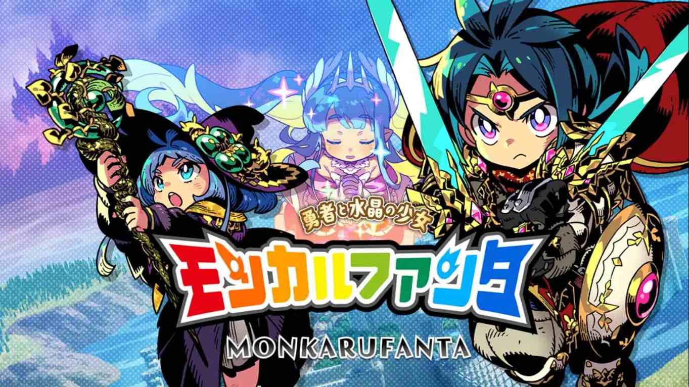 【日版】蒙卡尔幻想 勇者与水晶少女 .モンカルファンタ ～勇者と水晶の少女～ 日语-星火轻创