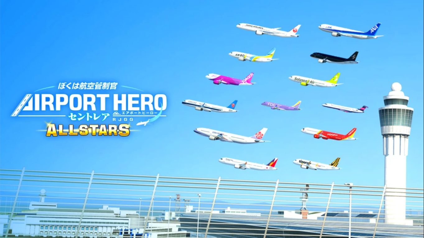 【日版】我是航空管制官 中部国际机场 全明星版 .I am an Air Traffic Controller AIRPORT HERO Centrair ALLSTA 英语-星火轻创