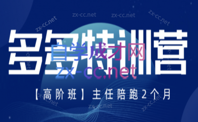 纪主任·拼多多特训营(更新3月)-星火轻创