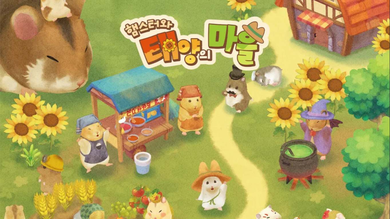箱庭开拓 仓鼠与太阳之里 .Hamster and Village of Sun 中文-星火轻创