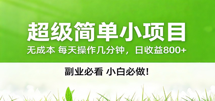 番茄小说邪修玩法，日赚500+稿费，全网独家番茄邪修玩法-星火轻创