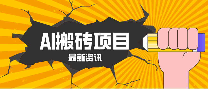 2026年AI漫剧制作全流程，普通人的又一个翻盘机会，万播最高可获取200-300+收益-星火轻创