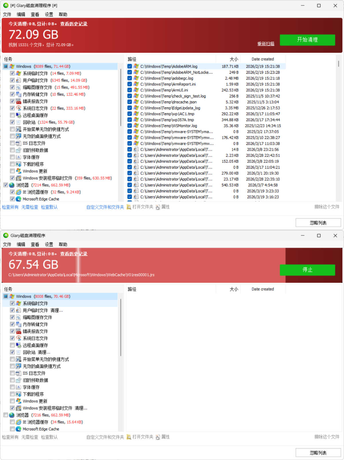 磁盘清理Glary Disk Cleaner v6.0.1.43绿色版-星火轻创