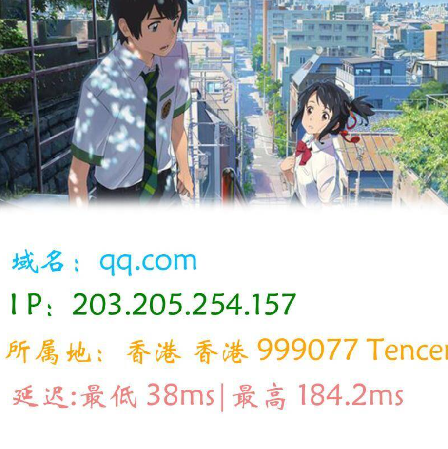 图片版Ping接口源码-星火轻创