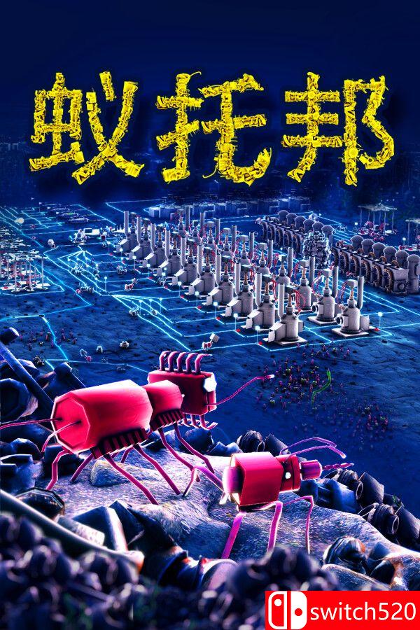 《蚁托邦（Microtopia）》官方中文 v1.2.1 [中文/英文/日语]-星火轻创