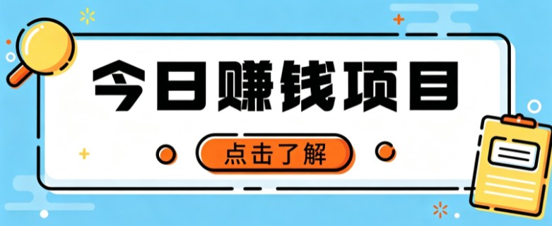 网盘拉新，别只会发链接——用这个野路子零成本零门槛，轻松月入万元-星火轻创