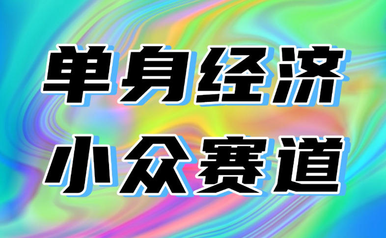 最适合普通人的项目，拿出执行力每天800-1k+，全程可落地，普通人随时入局【揭秘】-星火轻创