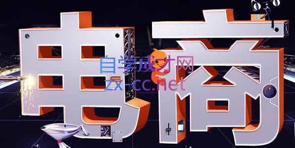 幕思城·淘宝培训VIP课程(更新9月)-星火轻创