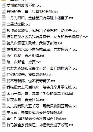 图片[3]-某社群百人拆文交流群付费资源-更新0929：千本爆款短篇拆解+每日拆文案例+网感训练+原创写作方法-星火轻创