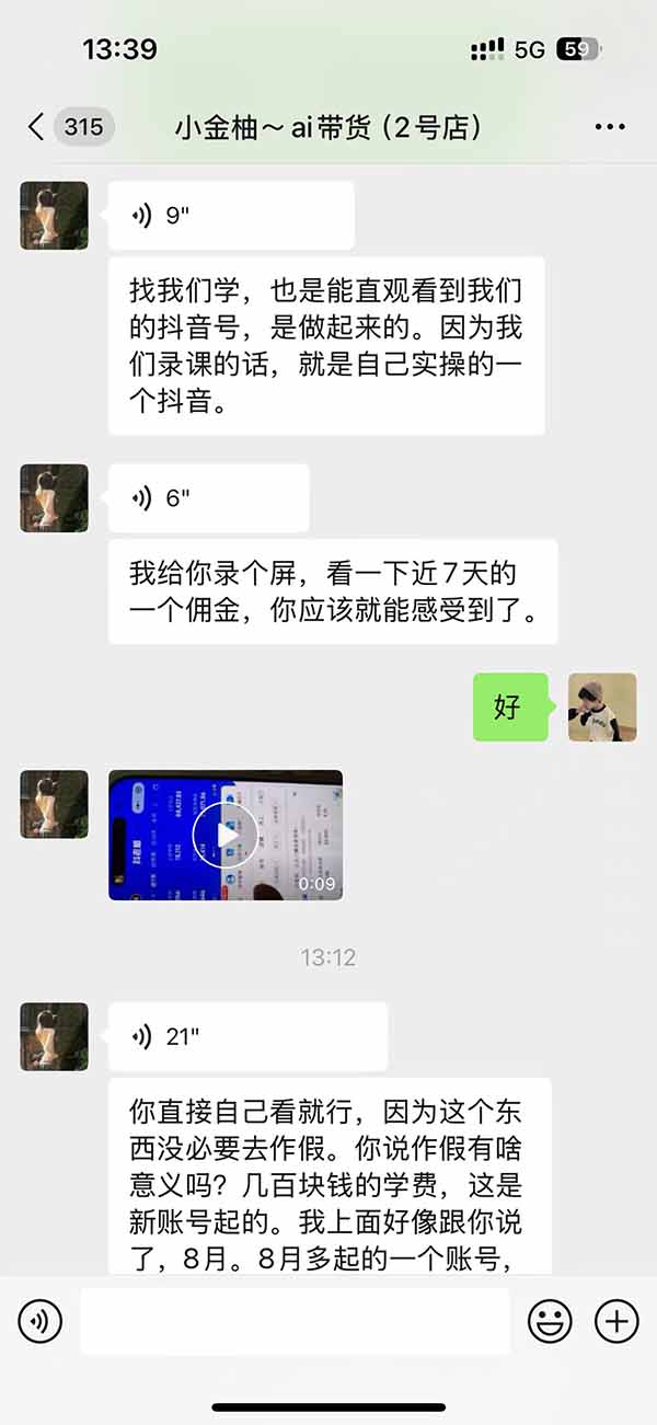图片[5]-外面卖999元的AI零食带货爆单实战课｜一分钟卖67单玩法拆解+食品选品+AI开箱视频+超市抢购+混剪去重+自然流转化-星火轻创