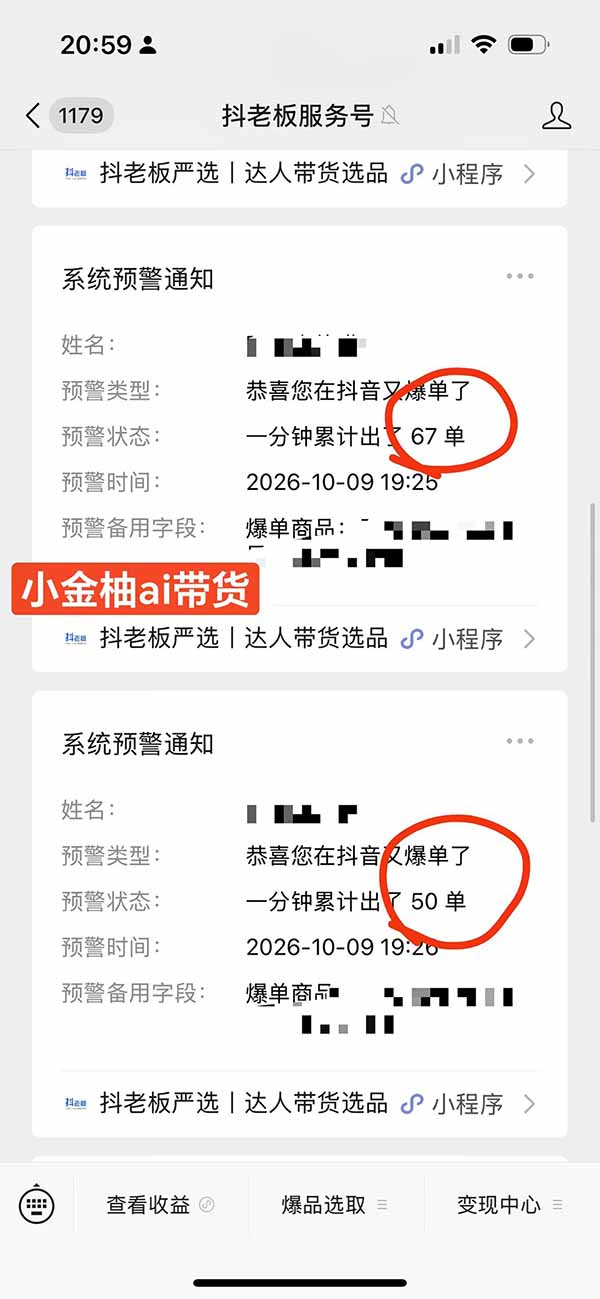 图片[1]-外面卖999元的AI零食带货爆单实战课｜一分钟卖67单玩法拆解+食品选品+AI开箱视频+超市抢购+混剪去重+自然流转化-星火轻创